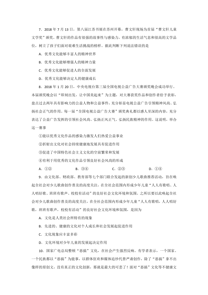 每周一测-每天一题2018-2019学年上学期高二政治人教版（必修3）