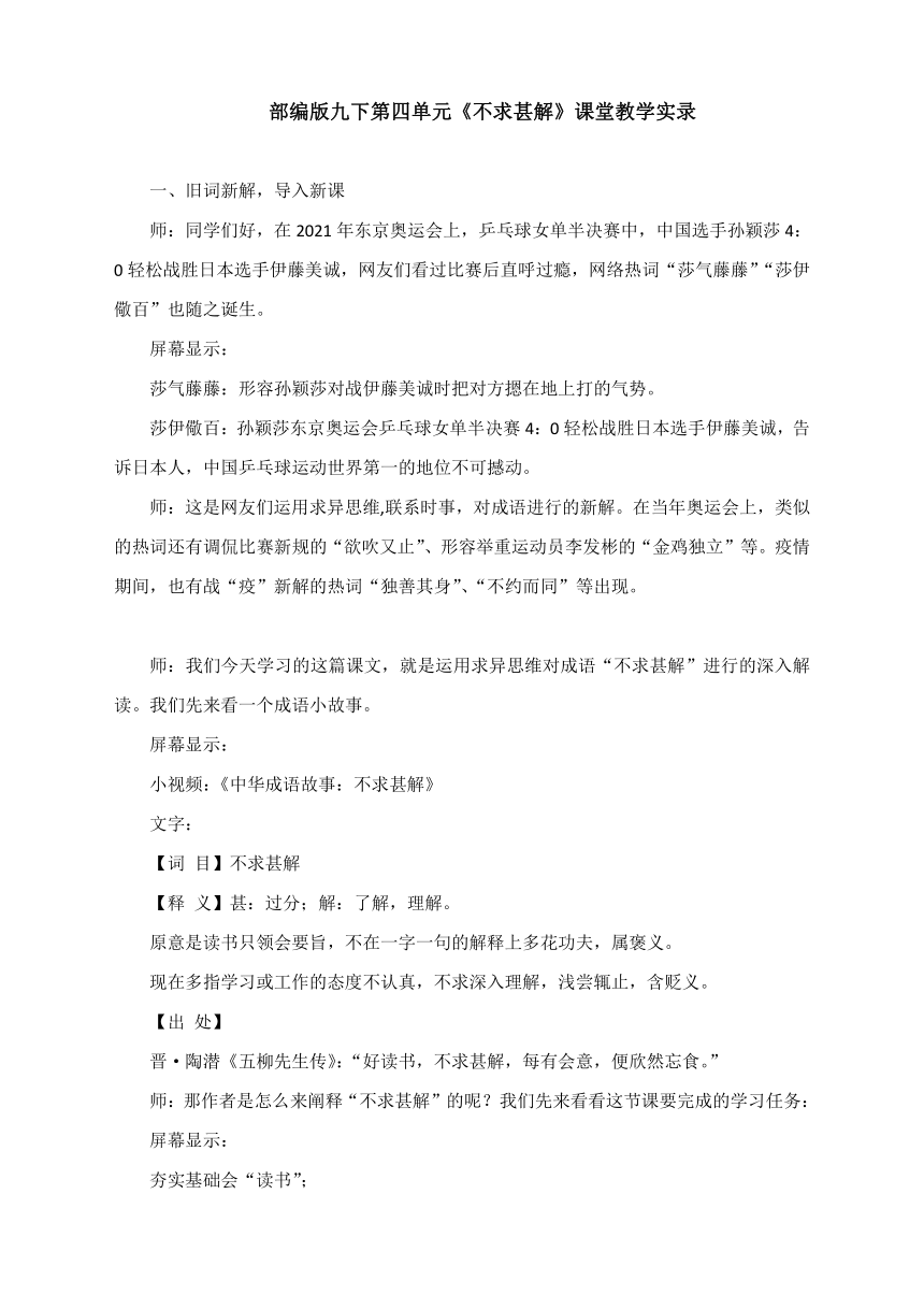 课件预览