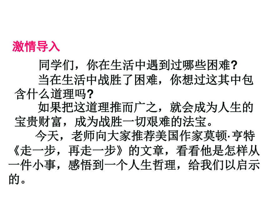 课件预览