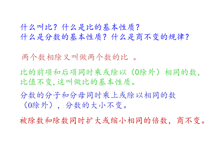 7.1.13总复习 正比例和反比例（一） 课件（12张PP）