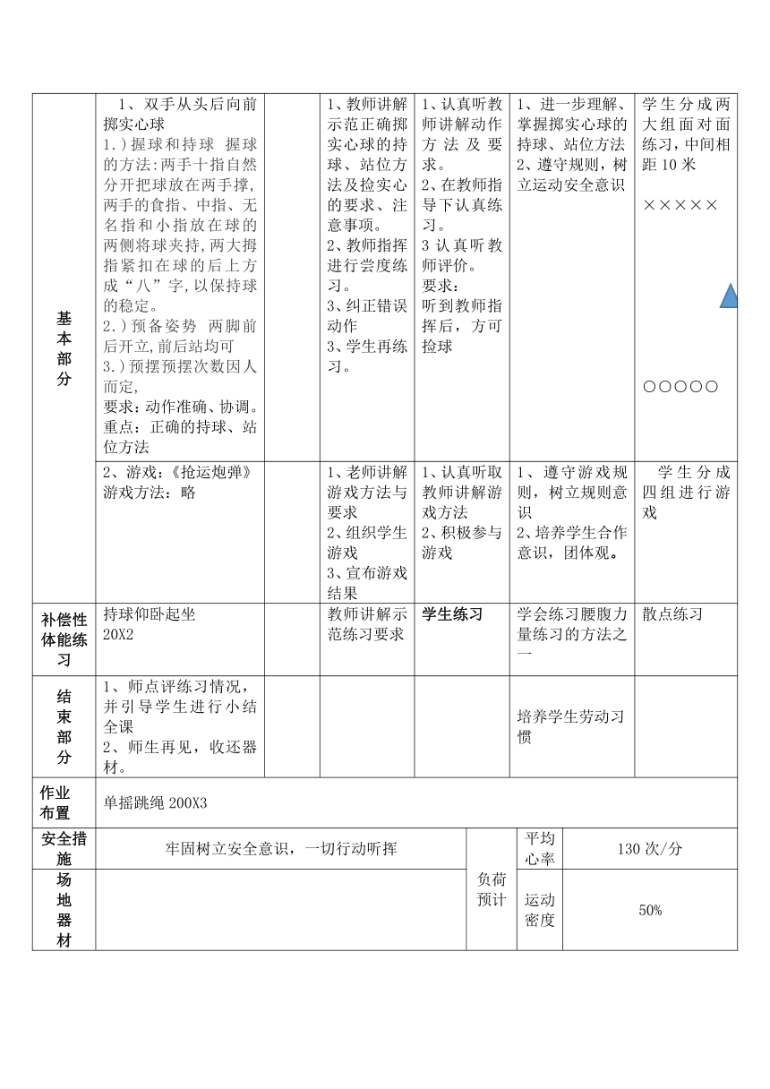 课件预览