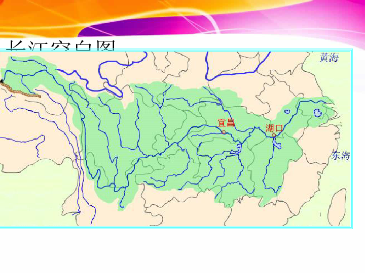 2013年中考地理複習中國和河流和湖泊複習課件人教新課標版