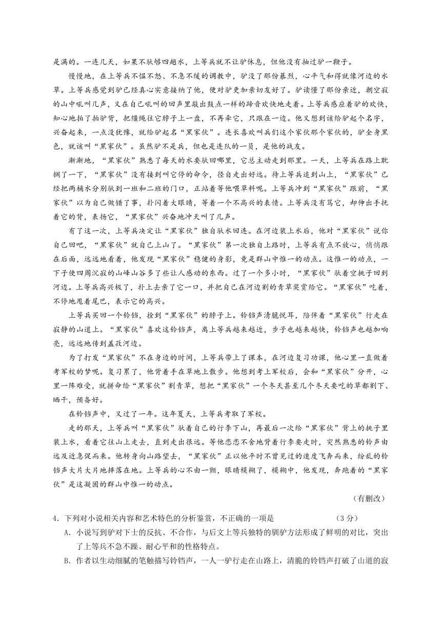 广东省广州市2018届高三12月调研测试语文试题（含答案）