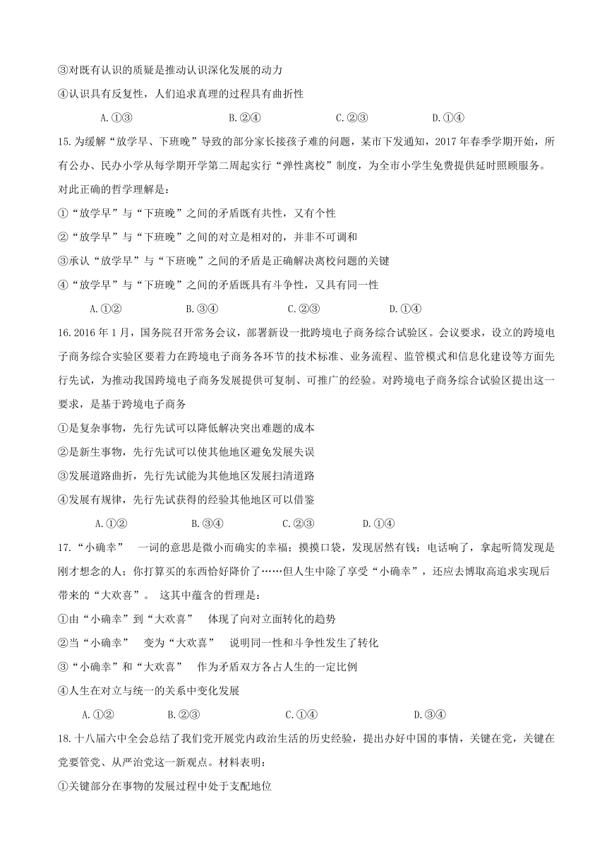 辽宁省葫芦岛市第一高级中学2016-2017学年高二下学期期中考试政治试题