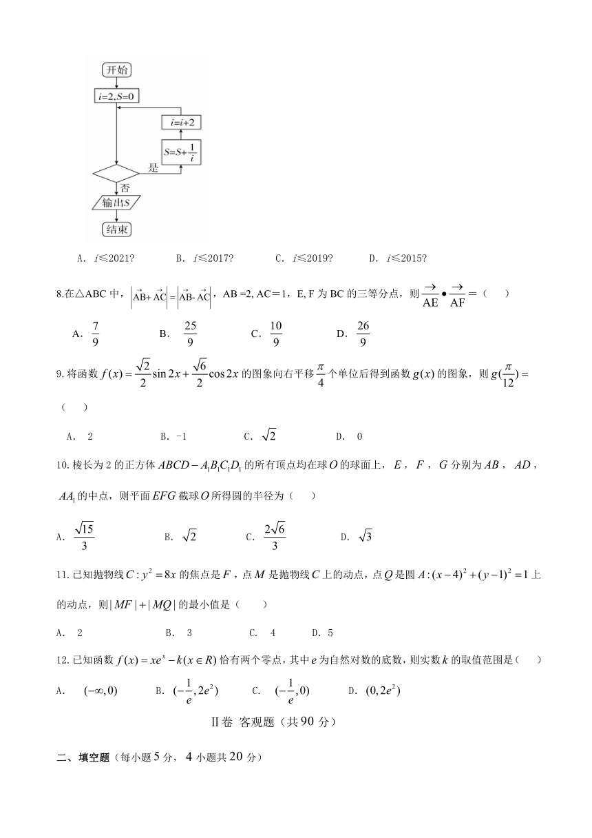 云南省云天化中学2016-2017学年高二下学期第二次阶段检测数学（文科）试题 Word版含答案