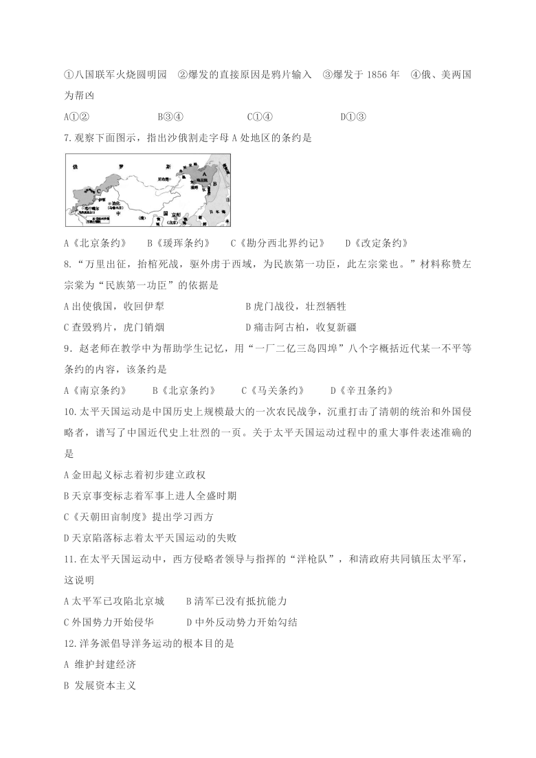 河北省张家口市宣化区2019-2020学年第一学期八年级历史期中考试试题（word版，含答案）