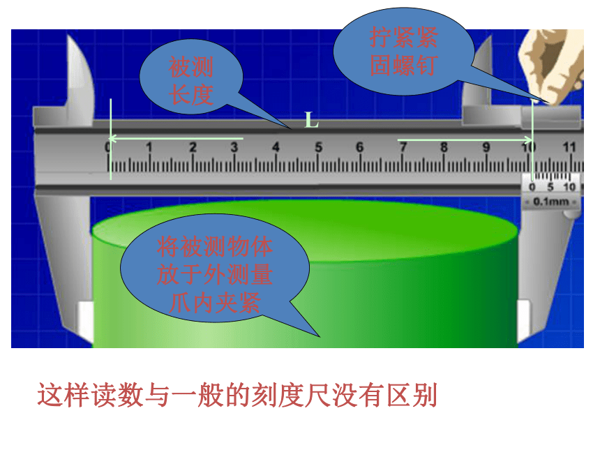 吉林省乾安县第七中学2015-2016学年人教版高中物理实验课件（共210张PPT）
