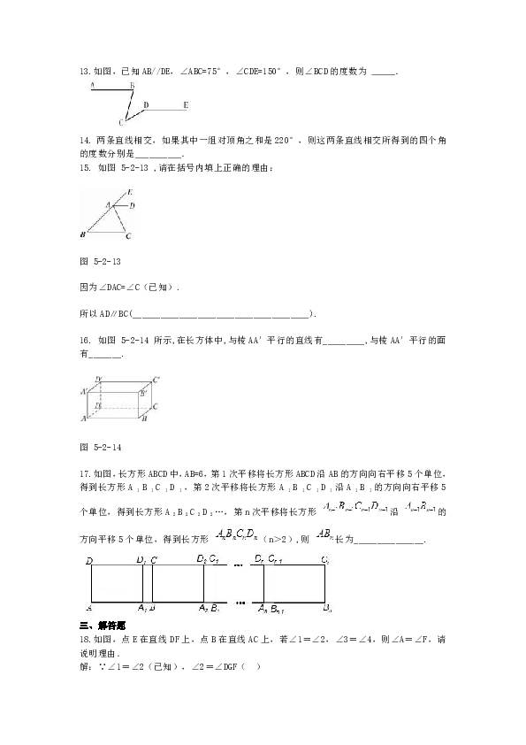 广西钦州市2016-2017学年七年级数学（3月）月考试题（含答案）