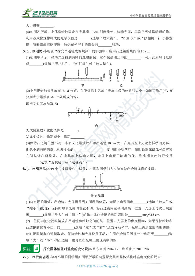 【冲刺2021中考物理二轮复习重点题型突破】（贵州专版）  题型四　实验探究题（含答案解析）