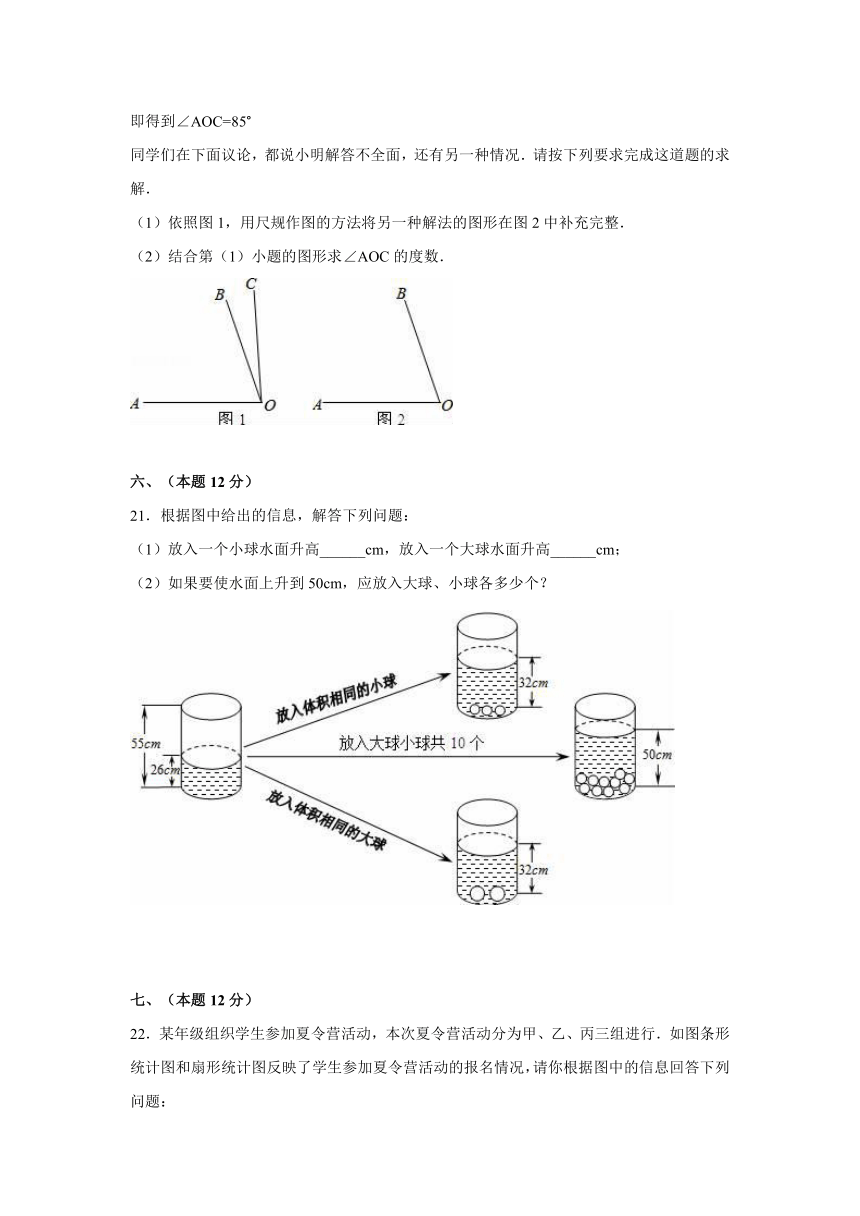 安徽省安庆外国语学校2015-2016学年七年级（上）期末数学试卷（解析版）