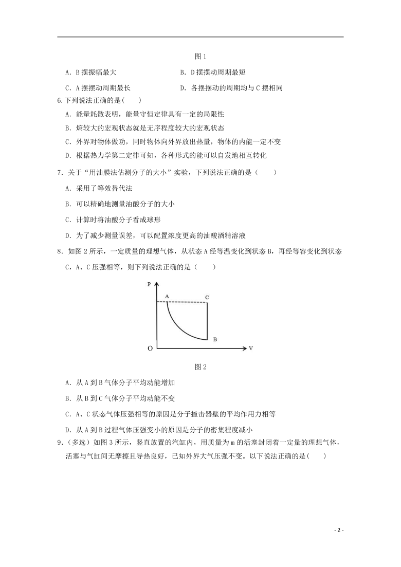 湖北省武汉市五校联合体2019_2020学年高二物理下学期期中试题