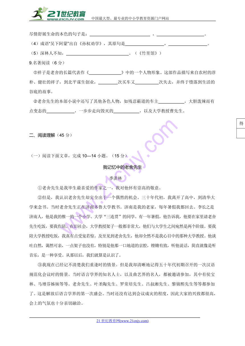 甘肃省定西市陇西县2017-2018学年七年级下学期期中考试语文试题