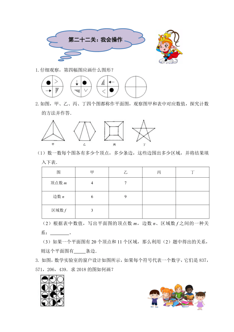 （小升初真题专项）六年级数学操作题（易错题、难题）名师详解连载五（含答案）