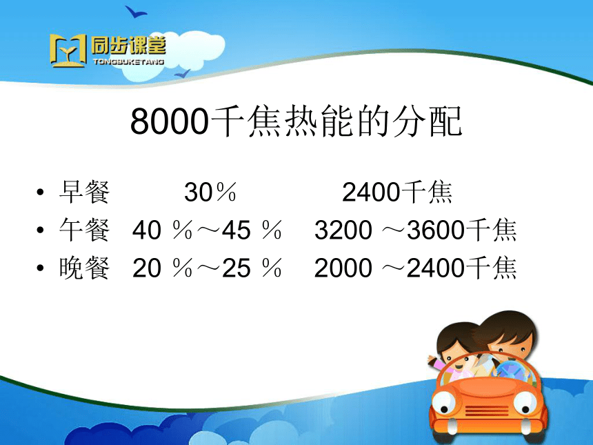 小学科学  大象版  五年级上册  第三单元 热能考察之旅  1 寻找热能 课件