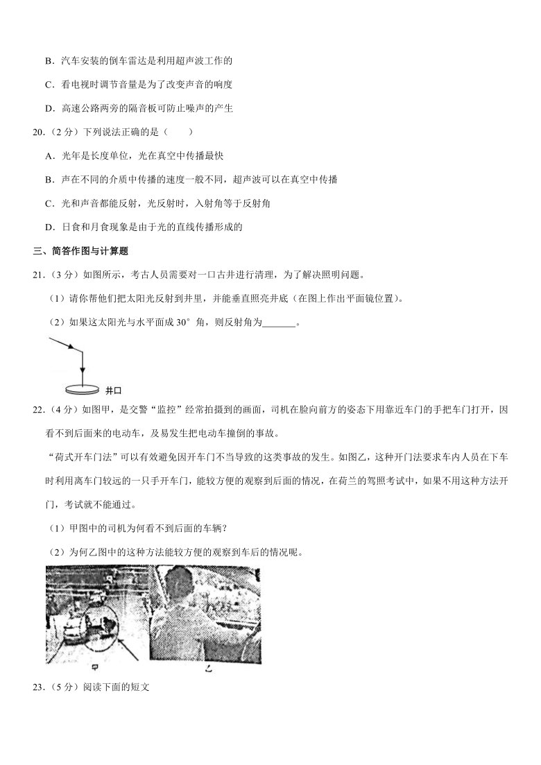 2019-2020学年江西省南昌二十八中八年级（上）期中物理试卷word版有解析