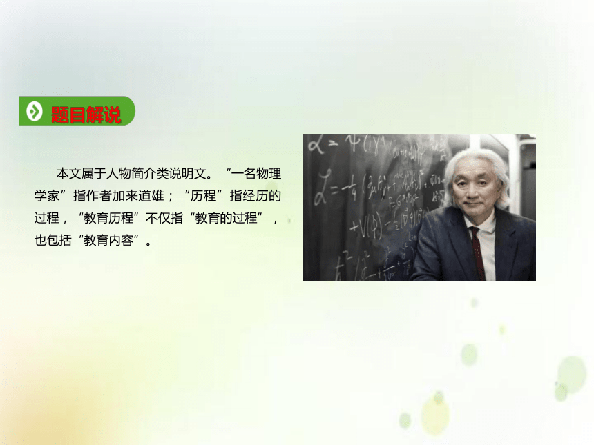 课件预览
