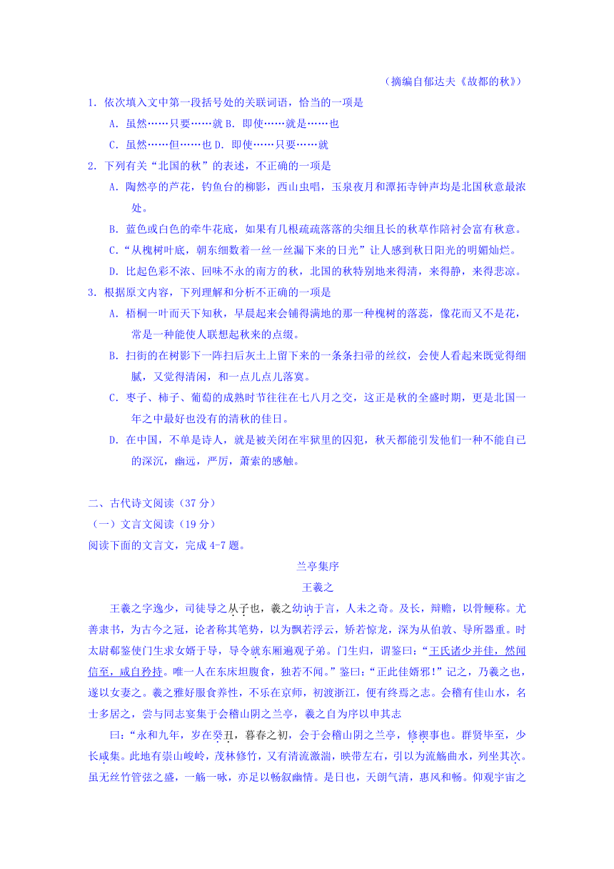 河南省平顶山市2016-2017学年高一上学期期末调研考试语文试题 Word版含答案