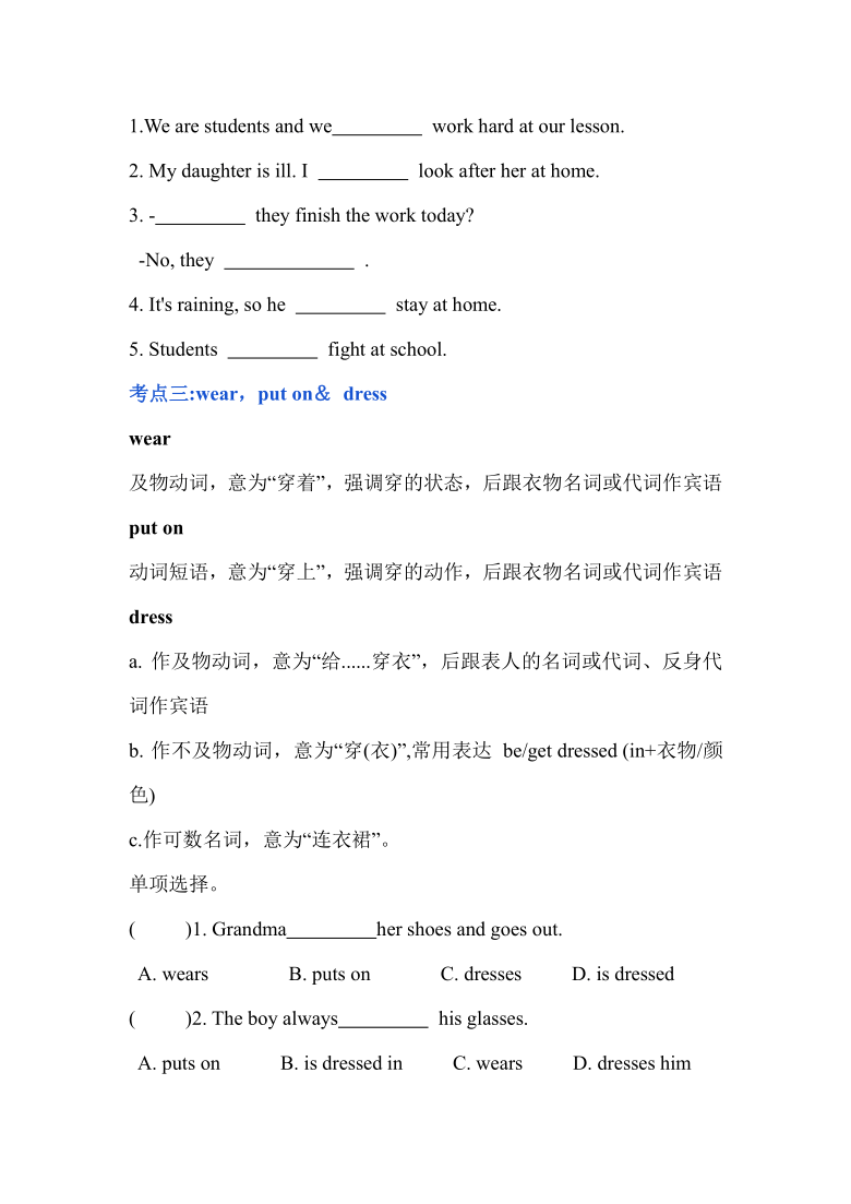 七年级下册英语Unit 4 Don't eat in class.重难点突破与语法精练(含答案)