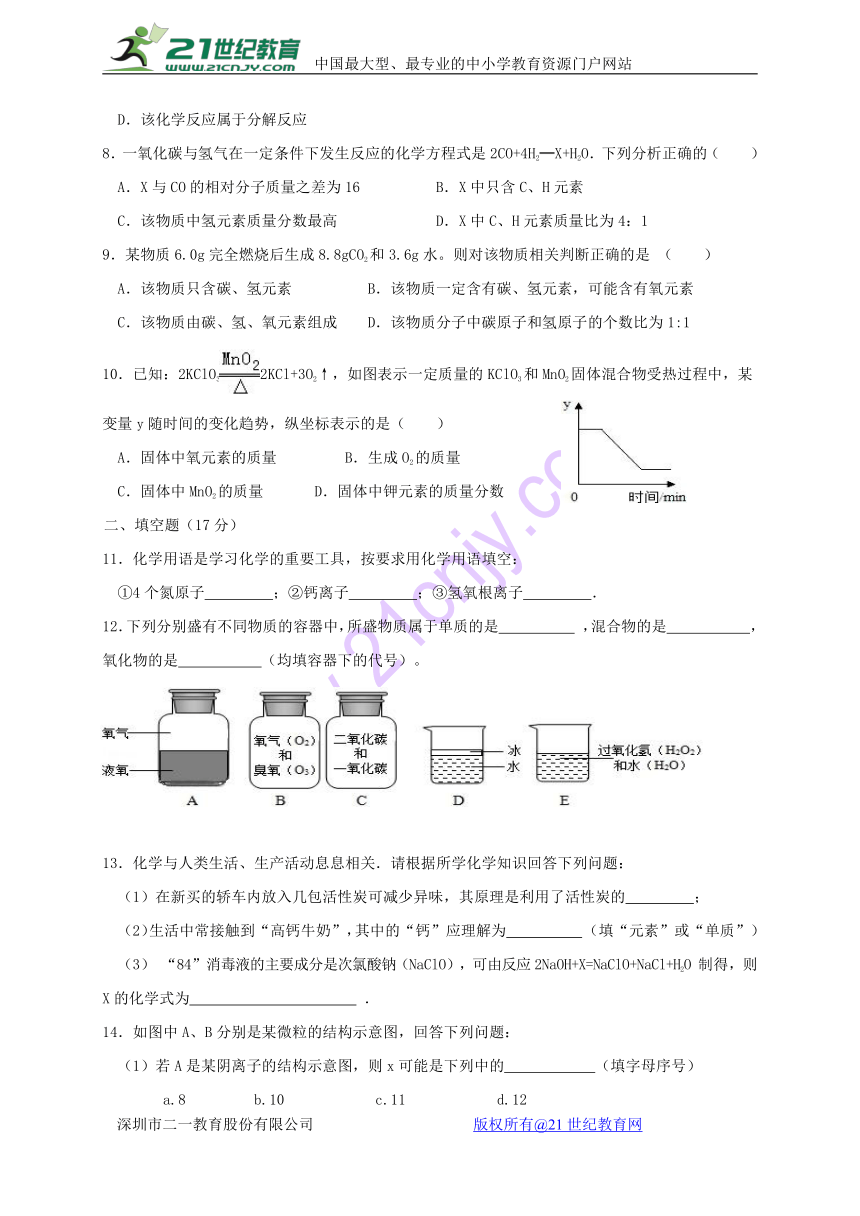 湖北省云梦县2017-2018学年度九年级化学12月月考试题新人教版