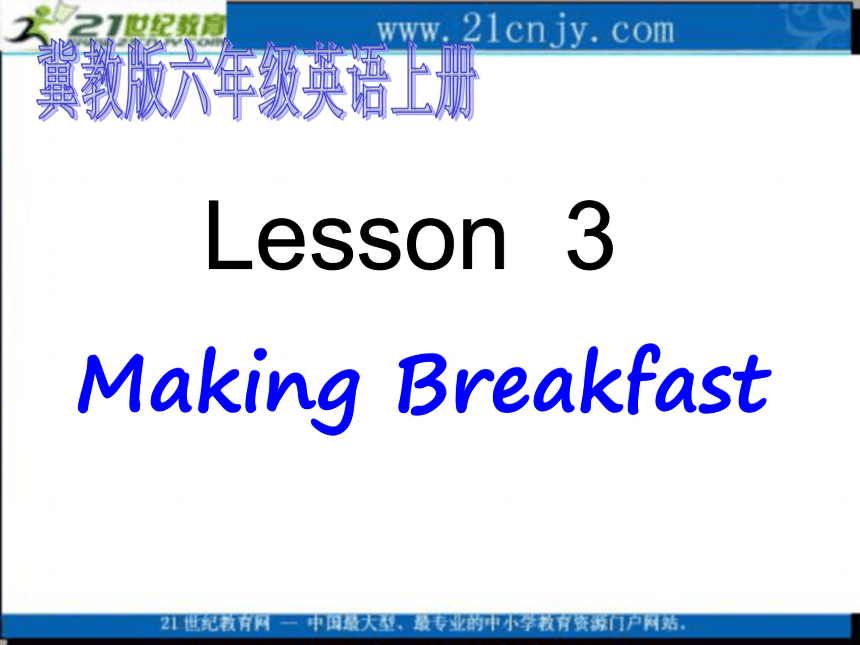 六年级英语上册课件 unit1 lesson3(5)（冀教版）