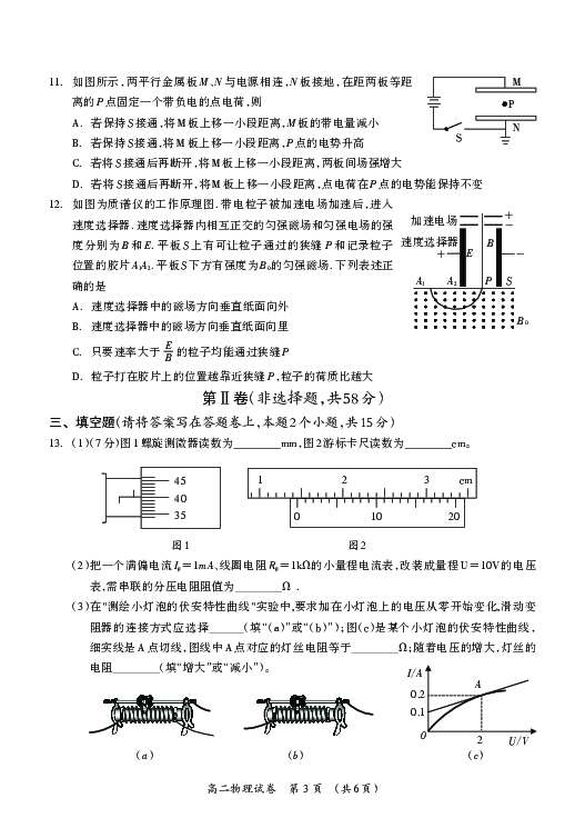 广西桂林市2019-2020学年高二上学期期末考试物理试题 扫描版含答案