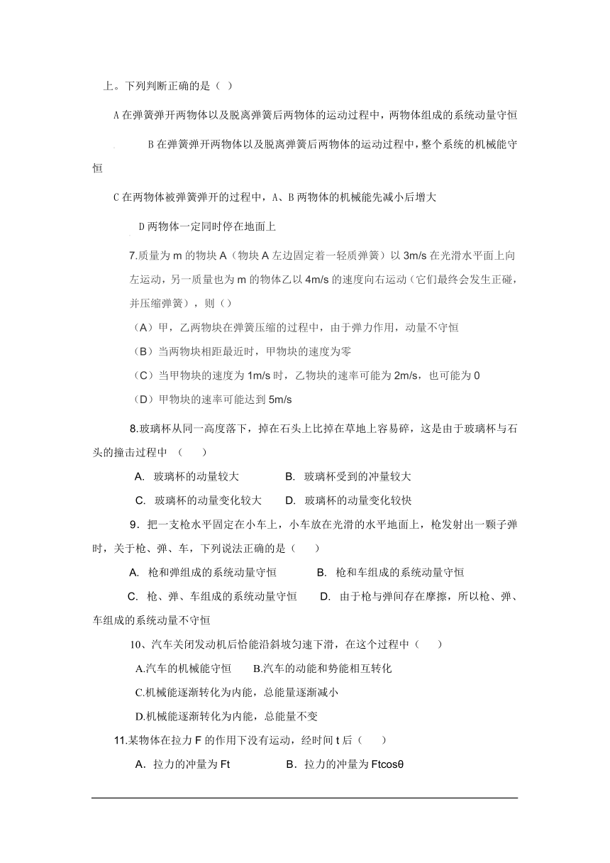 甘肃省通渭县二中2016-2017学年高二下学期期中考试物理试卷