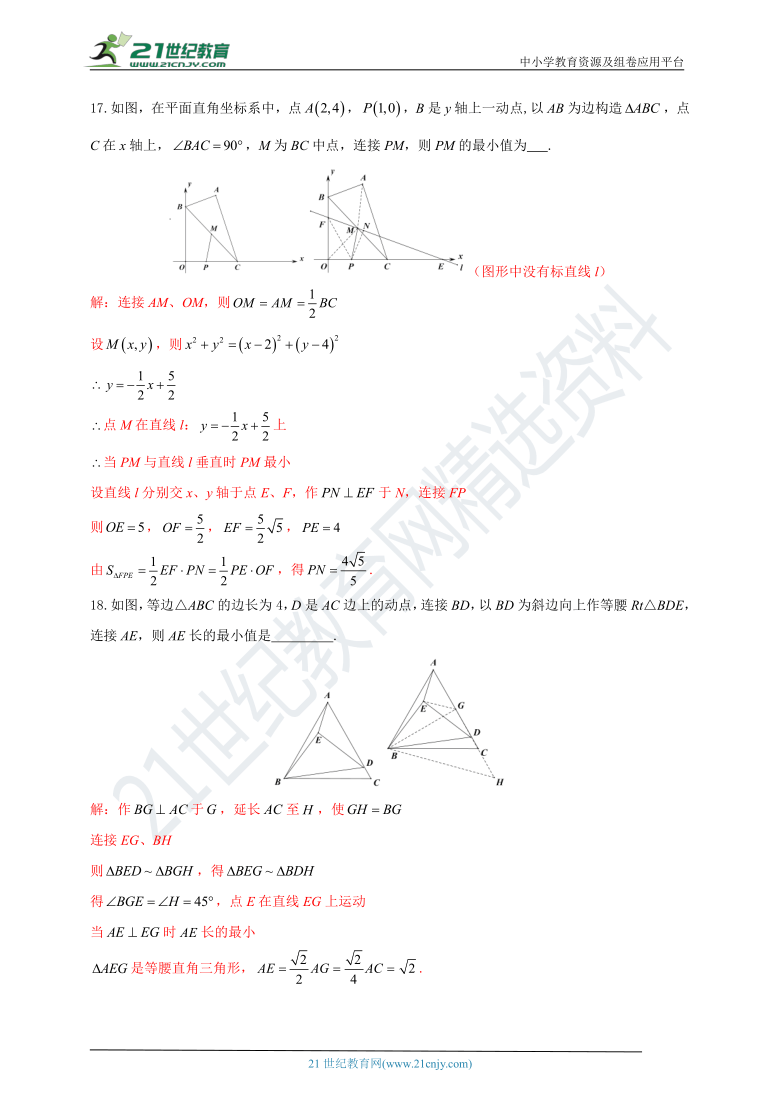 中考几何三角形小题精练（二） （含答案）