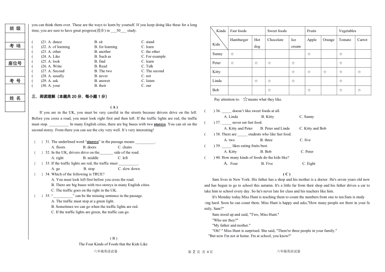 黑龙江省哈尔滨市松雷中学2020-2021学年第二学期六年级英语（五四学制）开学考试试题（PDF版无答案，无听力题）