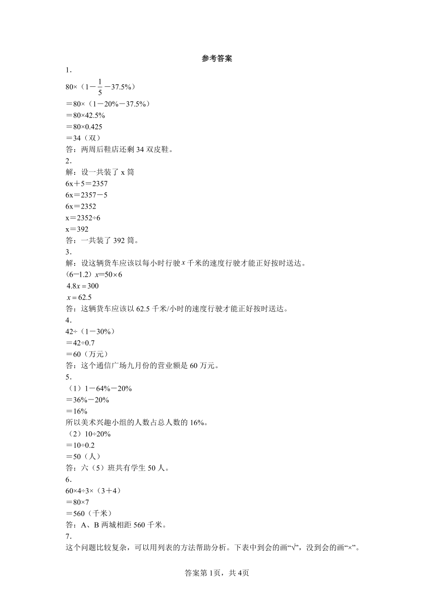 课件预览