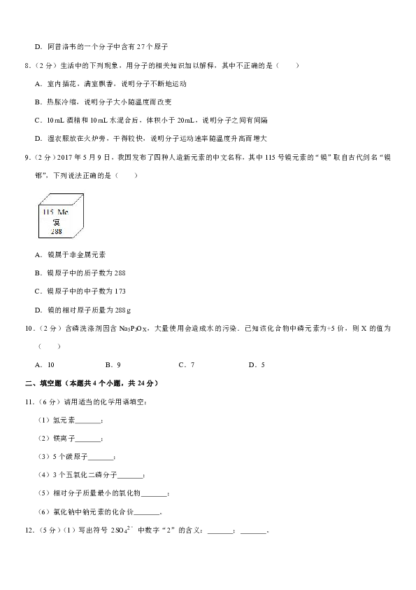 2019-2020学年四川省宜宾市叙州区九年级（上）期中化学试卷（解析版）