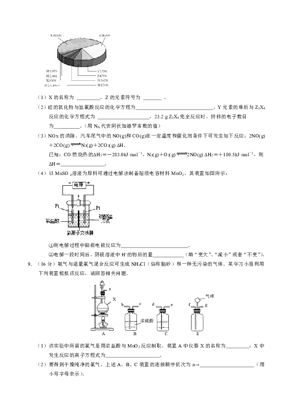 重庆市云阳江口中学2020届高三上学期第三次月考化学试卷