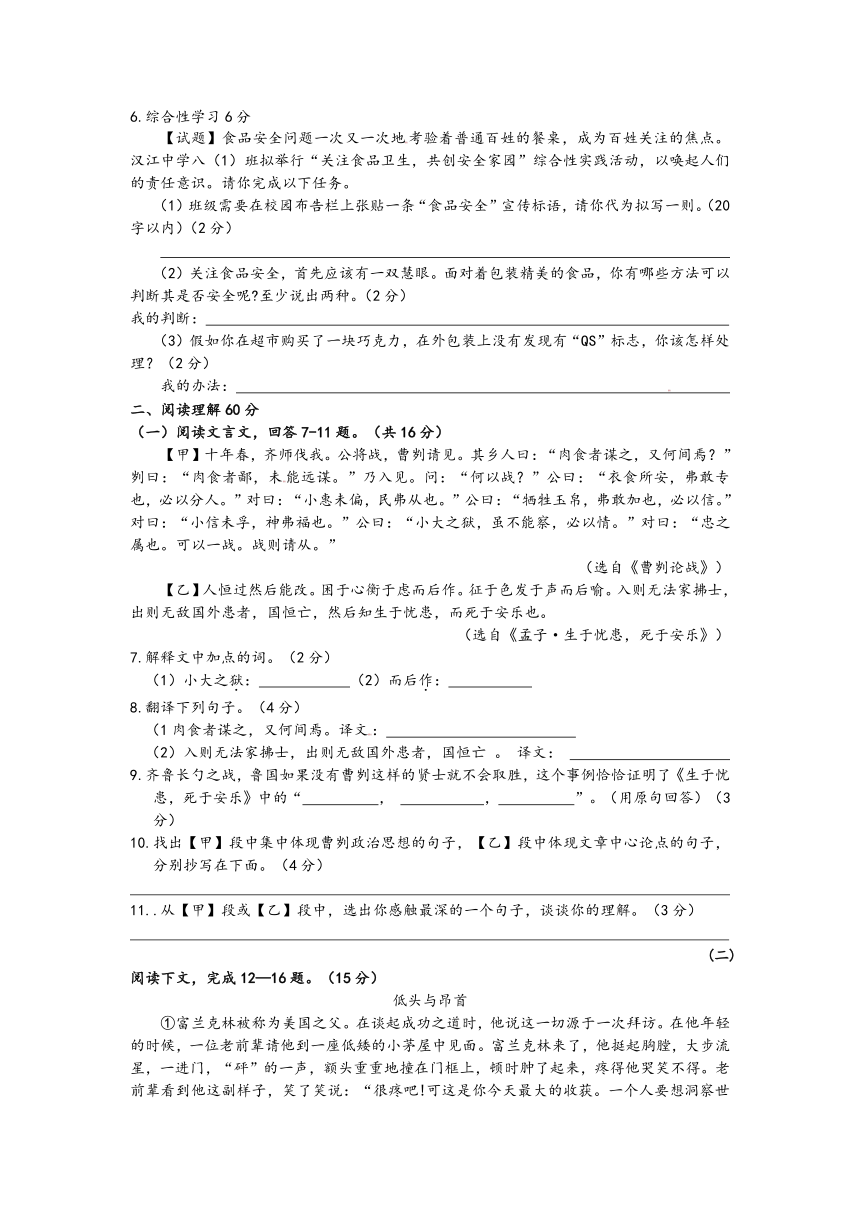 福建省晋江市养正中学2012-2013学年八年级上学期期末考试语文试题