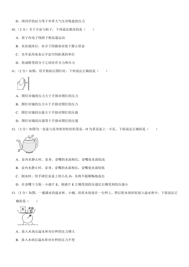 2020-2021学年河南省安阳市滑县八年级（下）期末物理试卷(pdf+答案)