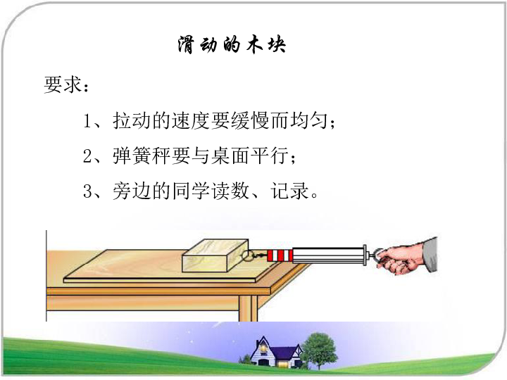 4.4巧推棋子  课件（11张PPT）