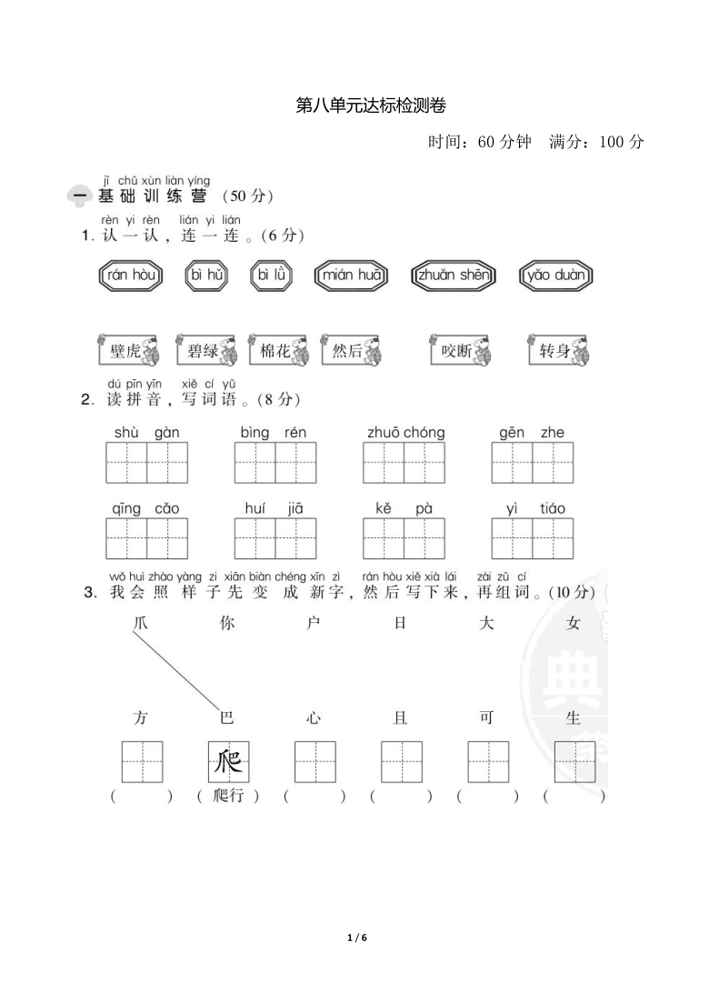 课件预览