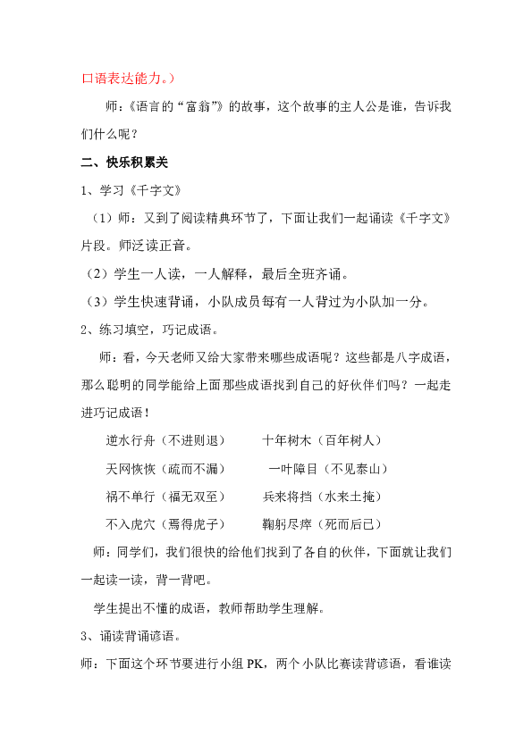 课件预览