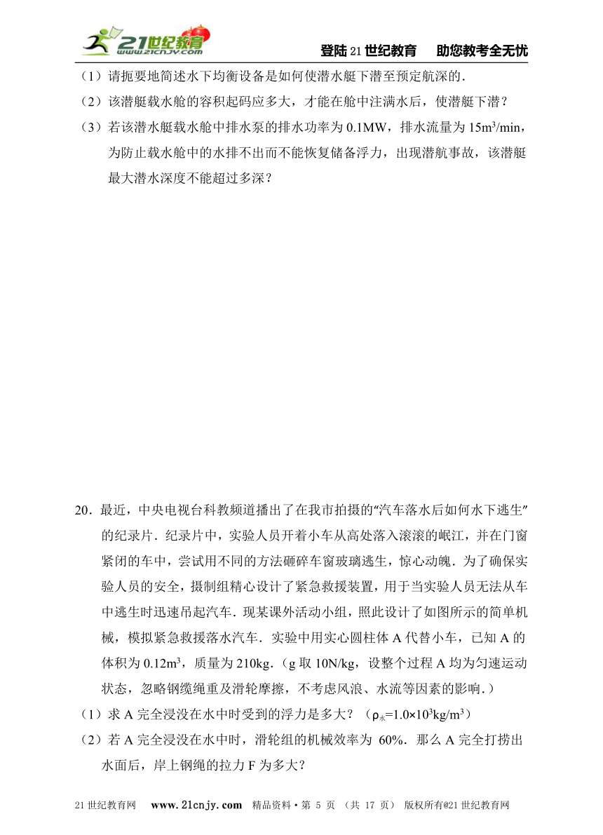 最新人教版 2014年广州市中考物理模拟试题2（含详细解答）