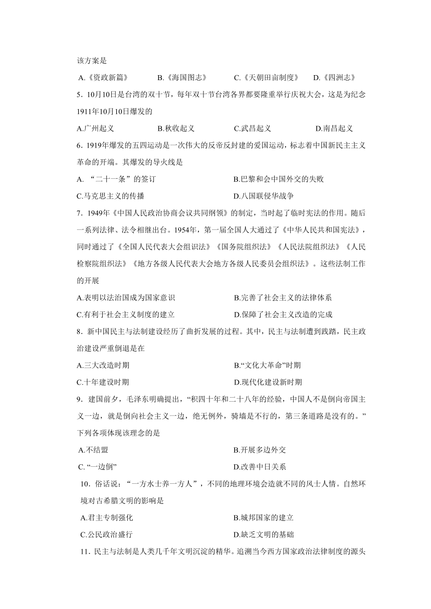 贵州省2017年12月普通高中学业水平考试历史试题真题版