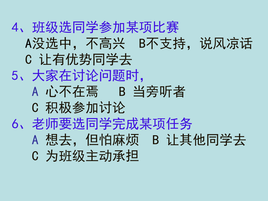 思品与社会六年级下科教版1.3让我们荡起双桨课件（21张）