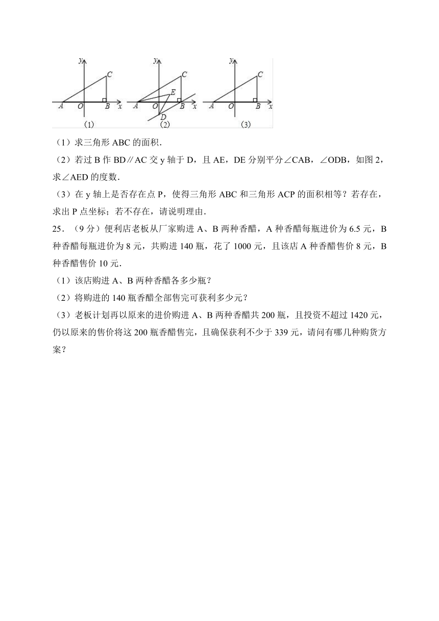 广东省潮州市潮安区2017-2018学年七年级下学期期末检测数学试题（WORD版，含答案）