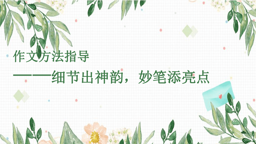 课件预览