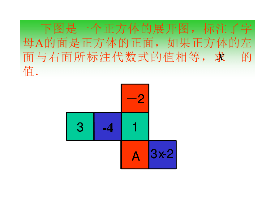 北师大版数学五下展开与折叠课件