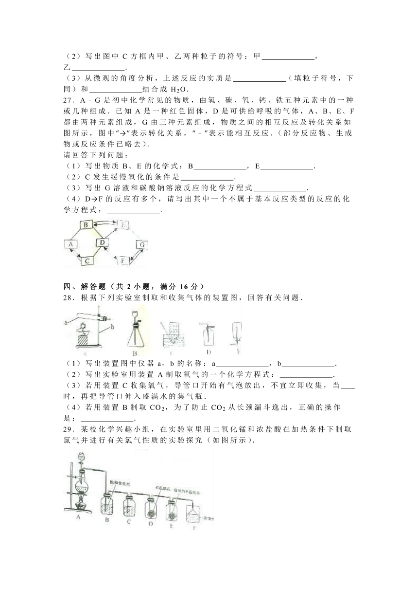 广西南宁市2016年中考化学试卷（解析版）