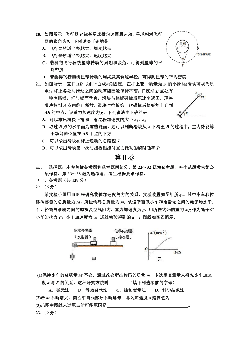 吉林省延边州2017届高三下学期复习质量检测试题 理综 Word版含答案