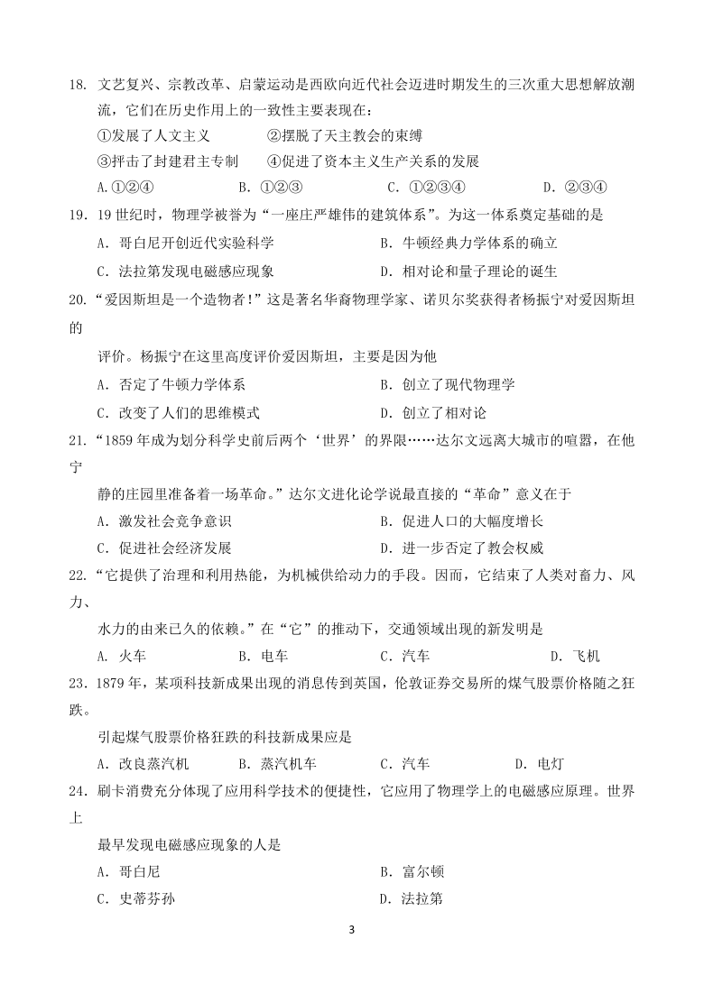 宁夏长庆高级中学2018-2019高一下学期期末考试历史试题