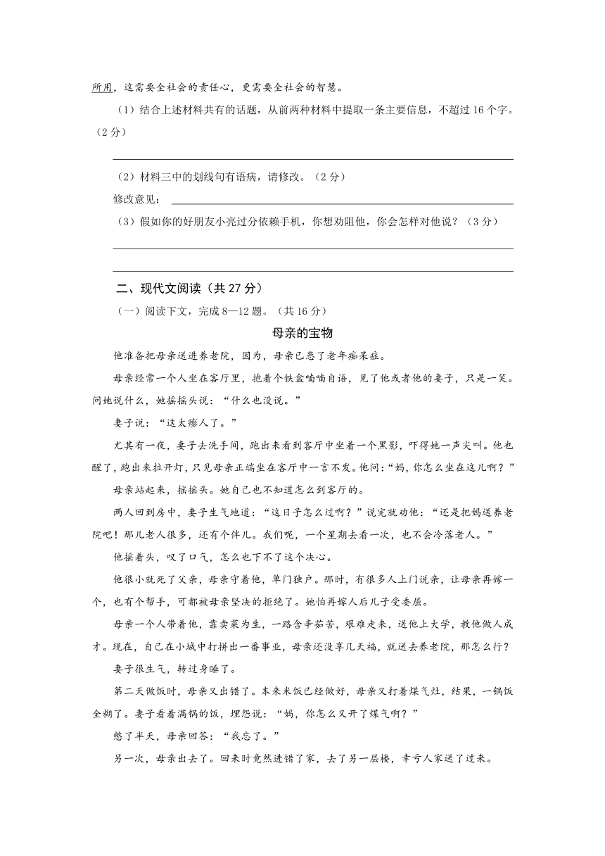 河南省信阳市淮滨县2013年中考语文信息试题