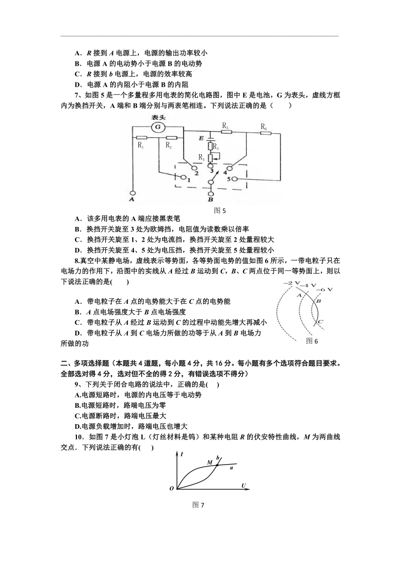 辽宁省盖州市第二高级中学2020-2021学年高二上学期期中考试物理试卷 Word版含答案