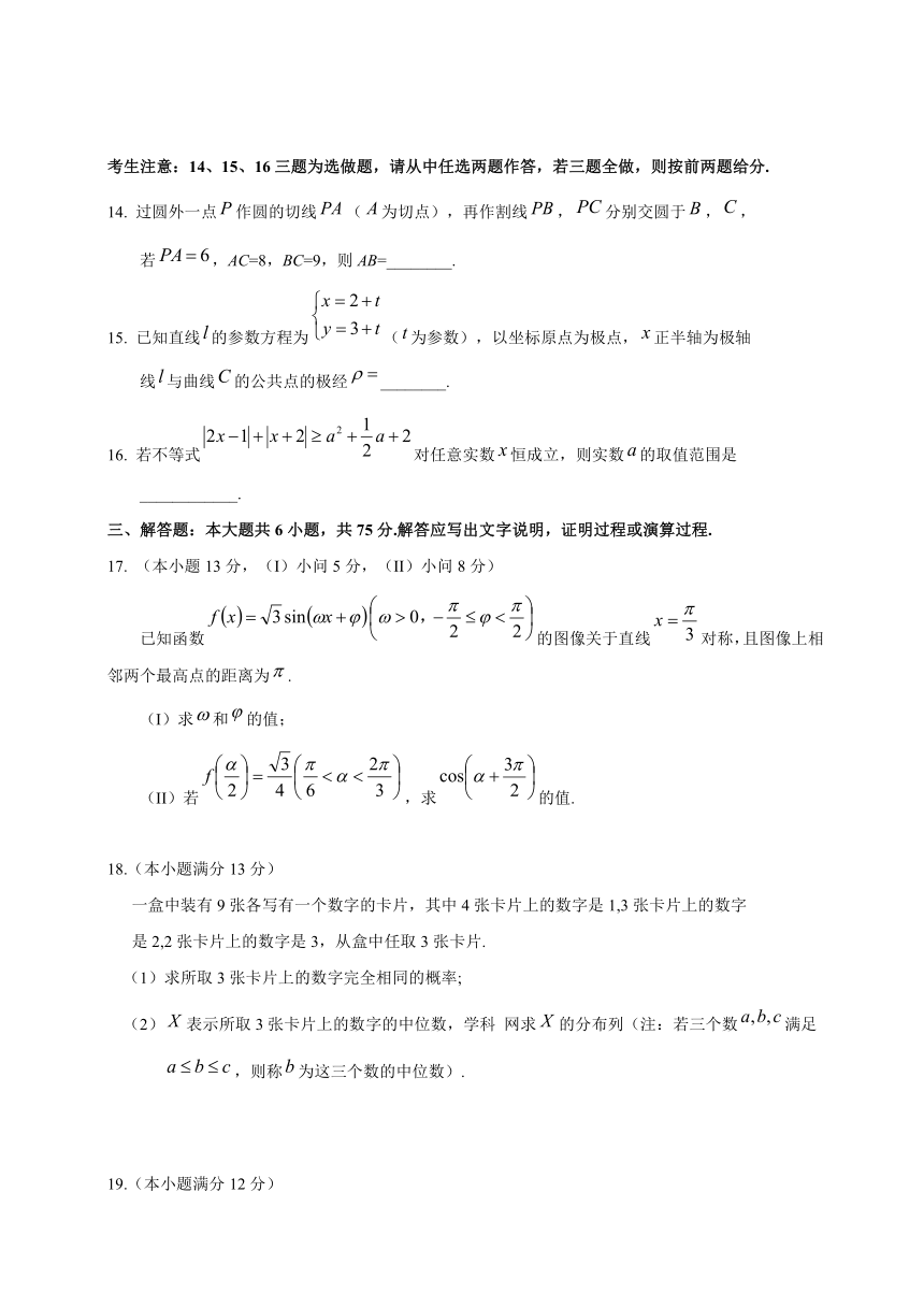 2014年高考真题理科数学（重庆卷）精校版 Word版含答案