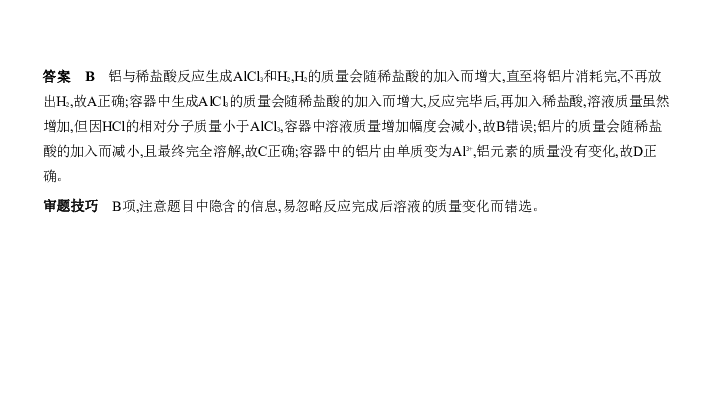 2020届广东中考化学复习课件 19专题十九　化学图表题（51张PPT）