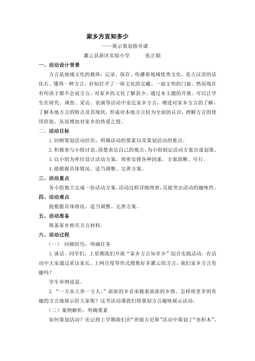 灌云方言图片